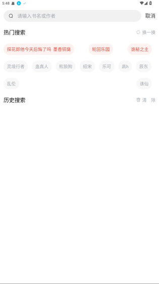 橙子阅读正版下载 - 橙子阅读官方下载 Hero图