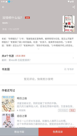 橙子阅读正版下载 - 橙子阅读官方下载 Hero图