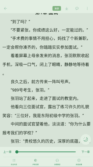 橙子阅读正版下载 - 橙子阅读官方下载 Hero图